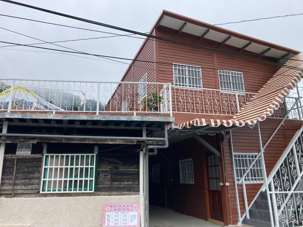 老老街 誠君民宿 Fenchihu Exterior foto